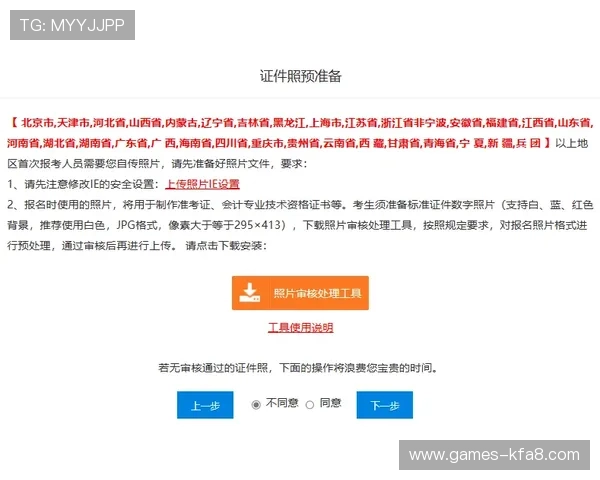 如何安全便捷地完成凯发体育下载注册流程指导新用户快速注册